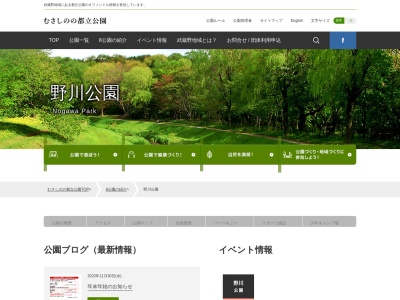 野川公園(日本、〒181-0015東京都三鷹市大沢6丁目4−1)