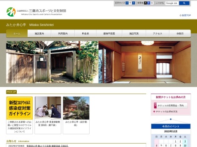 みたか井心亭(日本、〒181-0013 東京都三鷹市下連雀２丁目１０−４８)
