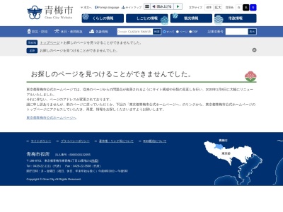 吹上しょうぶ公園(日本、〒198-0015 東京都青梅市吹上)