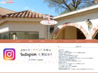 小平天然温泉テルメ小川(日本、〒187-0032 東京都小平市小川町1丁目2494)