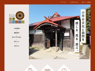 小平ふるさと村(日本、〒187-0004 東京都小平市天神町3丁目9−1)