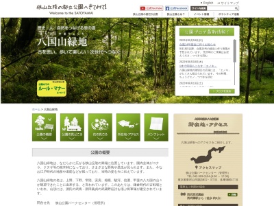 都立八国山緑地(日本、〒189-0026東京都東村山市多摩湖町4丁目)