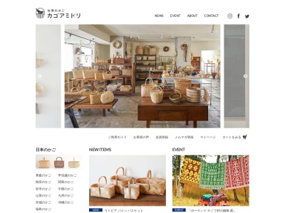 世界のかご カゴアミドリ(2f, 第一村上ビル ２丁目-１９-２ 西 国立市 東京都 186-0005 日本)