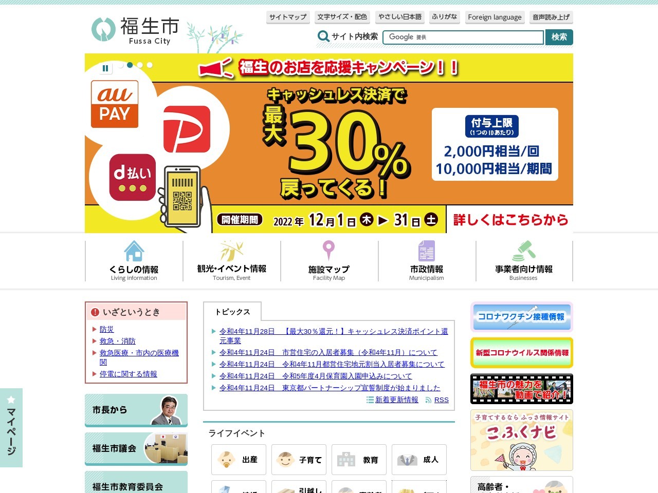 みずくらいど公園(日本、〒197-0003東京都福生市大字熊川1359−1)