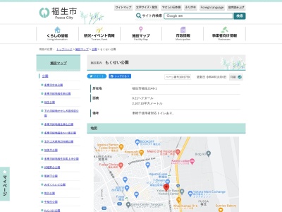 もくせい公園(〒197-0011, 2221-1 福生 福生市 東京都 197-0011 日本)