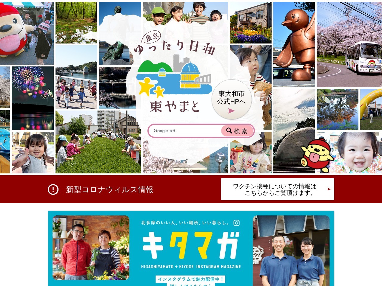 旧日立航空機立川工場変電所(日本、〒207-0022東京都東大和市桜が丘2丁目)