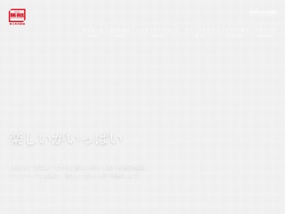 ランキング第5位はクチコミ数「0件」、評価「0.00」で「BIGBOX 東大和」