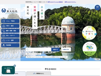 東大和南公園(日本、〒207-0022 東京都東大和市桜が丘二丁目)