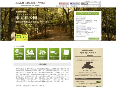 東大和公園(〒207-0002,3丁目-1158−66湖畔東大和市東京都207-0002日本)