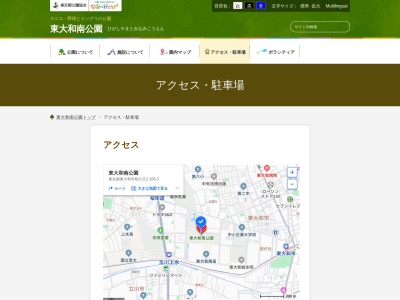 東大和南公園テニスコート(日本、〒207-0022 東京都東大和市桜が丘2丁目 東京都東大和市桜が丘2-106-2)