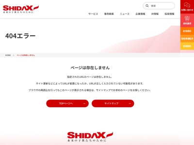 カラオケ シダックス 清瀬駅前クラブ(日本、〒204-0021 東京都清瀬市元町1丁目9−16)
