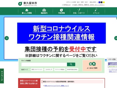 東久留米市 市民プラザ(日本、〒203-0053 東京都東久留米市本町3丁目3−1)