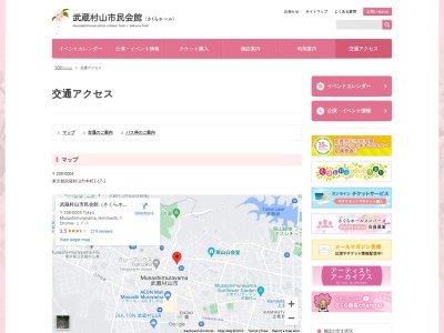 武蔵村山市民会館(日本、〒208-0004 東京都武蔵村山市本町1丁目17−1)