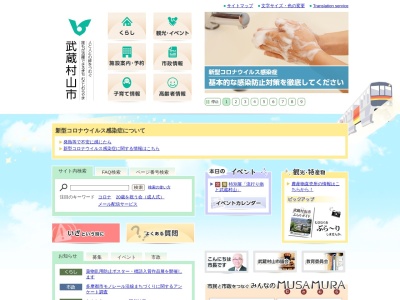 武蔵村山市役所(日本、〒208-8501 東京都武蔵村山市本町1丁目1 武蔵村山市本町1丁目1−1)