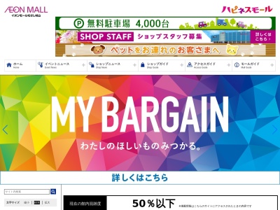 イオンモールむさし村山(日本、〒208-0022 東京都武蔵村山市榎1丁目1−3)