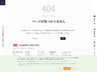 武蔵村山市北部地域包括支援センター(日本、〒208-0003 東京都武蔵村山市中央2丁目13−1)