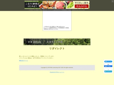 大岳鍾乳洞(日本、〒190-0171東京都あきる野市養沢1587)