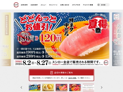 スシロー 田無店(日本、〒188-0014 東京都西東京市芝久保町5丁目4−22)