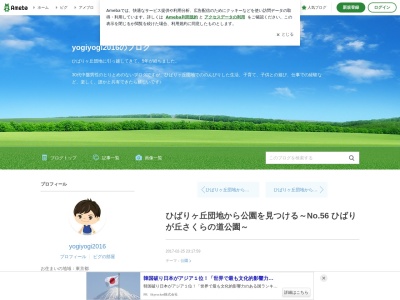 ひばりが丘さくらの道公園(日本、〒202-0001 東京都西東京市ひばりが丘3丁目2−156)