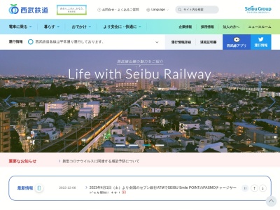 保谷駅(日本、〒202-0012 東京都西東京市東町3丁目14−30)