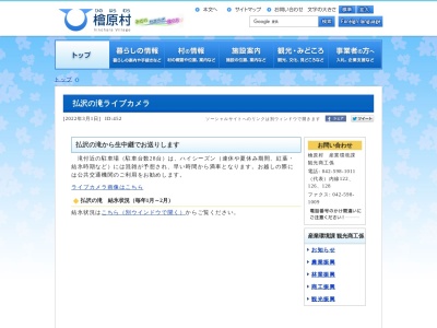 払沢の滝(日本、〒190-0214東京都西多摩郡檜原村本宿)