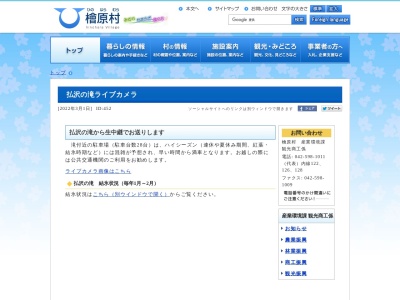 ランキング第5位はクチコミ数「2件」、評価「4.36」で「払沢の滝」