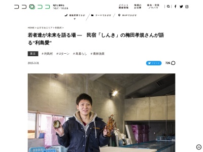 民宿しんき(日本、〒100-0301 東京都利島村(その他))