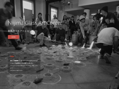 新島ガラスアートセンターのクチコミ・評判とホームページ