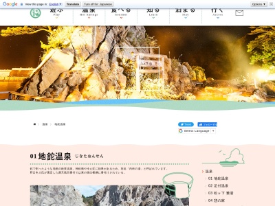 地鉈温泉(日本、〒100-0511 東京都新島村式根島1006番)