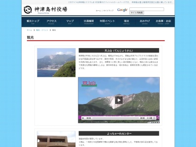 赤崎遊歩道(日本、〒100-0601 東京都神津島村 神戸山)