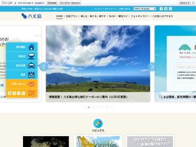 登龍峠展望台(日本、〒100-1511 東京都八丈町三根)