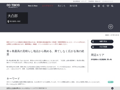 ランキング第1位はクチコミ数「0件」、評価「0.00」で「大凸部」