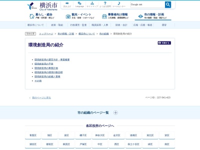 大黒プロムナード(日本、〒230-0053神奈川県横浜市鶴見区大黒町9)