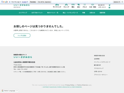 エビラ沢の滝(〒252-0162,青根緑区相模原市神奈川県252-0162日本)