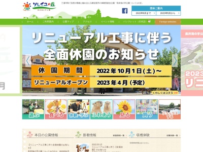 ランキング第1位はクチコミ数「1件」、評価「4.36」で「ソレイユの丘」