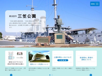 ヴェルニー公園(日本、〒238-0042神奈川県横須賀市汐入町1丁目1−1)
