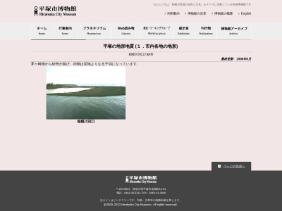 相模川河口の砂州(日本、〒254-0022神奈川県平塚市須賀)