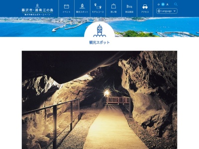江の島岩屋洞窟(日本、〒251-0036神奈川県藤沢市江の島２丁目)