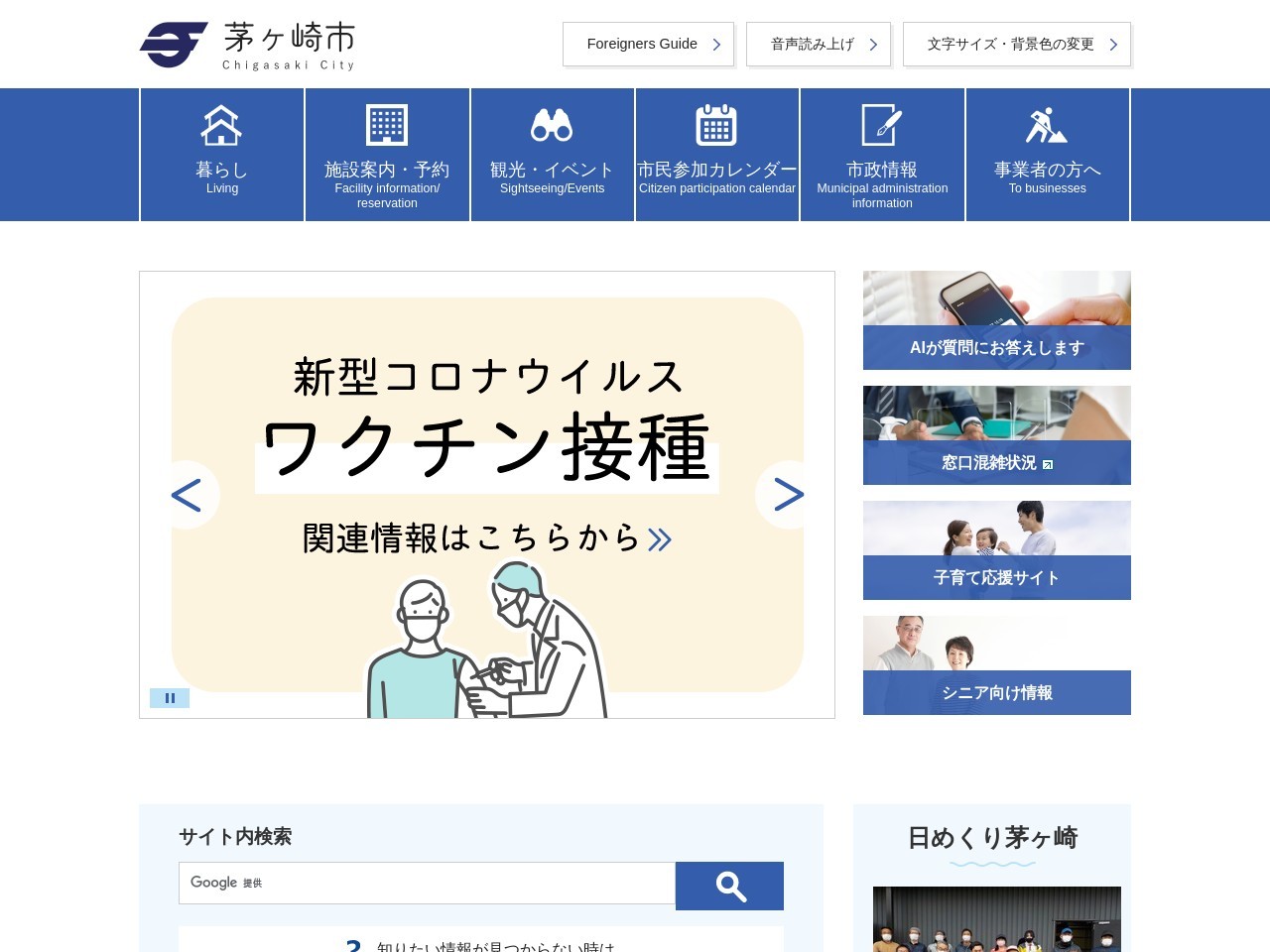 市民の森(日本、〒253-0006神奈川県茅ヶ崎市堤)