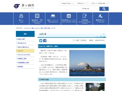 烏帽子岩（姥島）(日本、神奈川県茅ヶ崎市相模湾)
