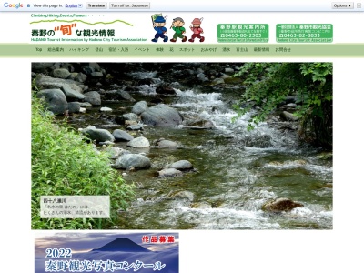 ヤビツ峠(日本、〒257-0023 神奈川県秦野市寺山)