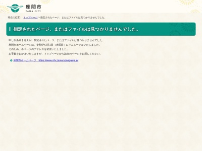 座間ひまわり畑(日本、〒252-0026 神奈川県座間市新田宿)