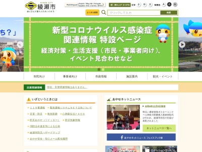 城山公園(日本、〒252-1127神奈川県綾瀬市早川城山３−４−１)