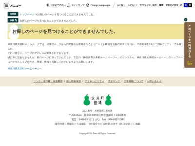 ひょうたん池(日本、〒258-0018神奈川県足柄上郡大井町金手639)