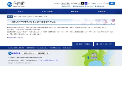 まつだ桜まつり(日本、〒258-0003神奈川県足柄上郡松田町松田惣領２９５１)