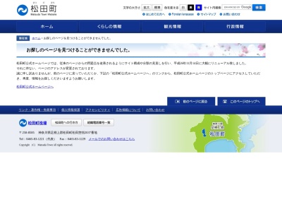 ランキング第2位はクチコミ数「0件」、評価「0.00」で「まつだ桜まつり」