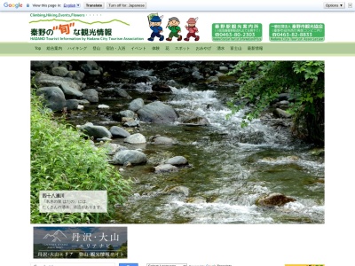 後沢乗越(日本、〒258-0001神奈川県足柄上郡松田町寄)