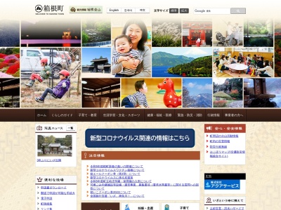 仙石原湿原植物群落(箱根町仙石原817-66,足柄下郡神奈川県250-0631日本)