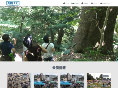 真鶴岬(日本、神奈川県足柄下郡真鶴町真鶴１１７５)