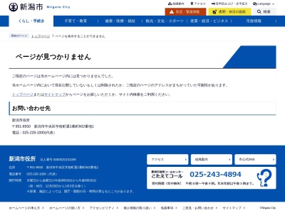 白山公園(日本、〒951-8132新潟県新潟市中央区一番堀通町地先)